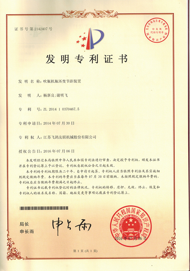 چین Jiangsu Faygo Union Machinery Co., Ltd. گواهینامه ها