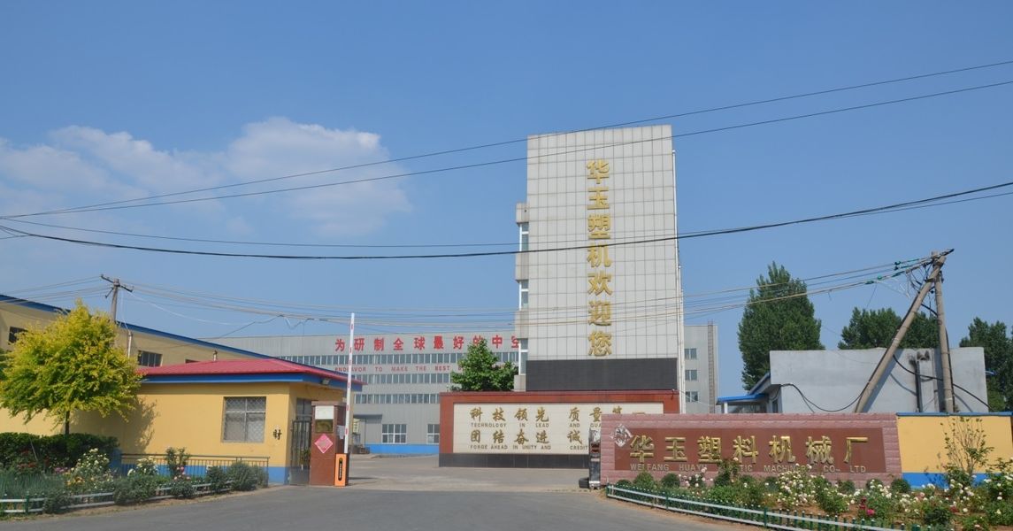 چین Weifang Huayu Plastic Machinery Co., Ltd. نمایه شرکت